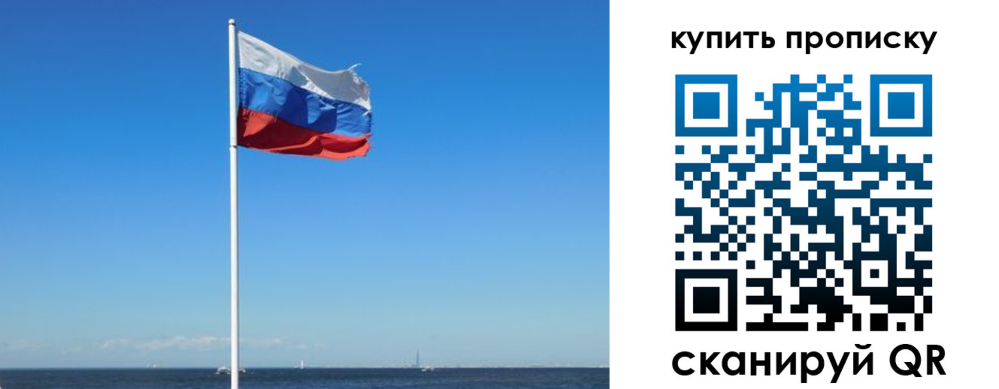 прописка для школы в Лангепасе
