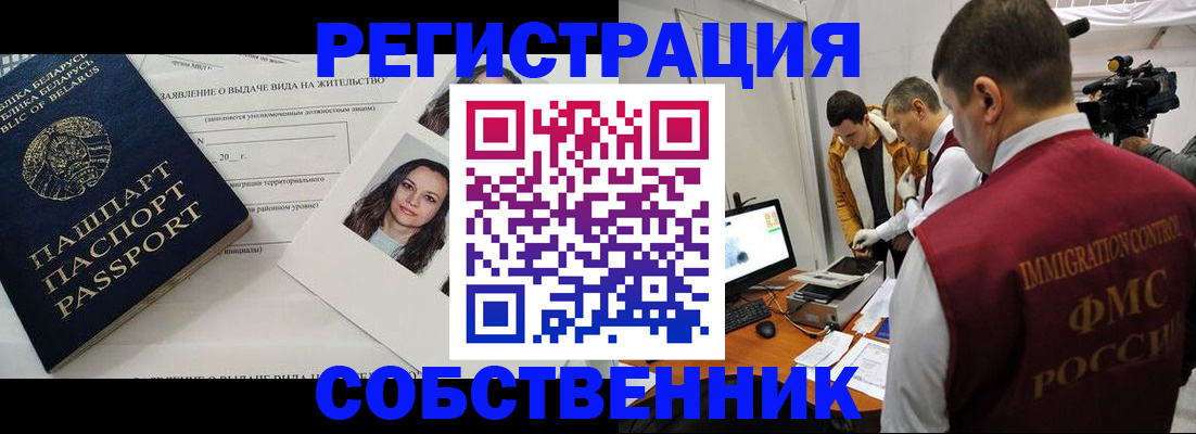 прописка поиск в Лангепасе