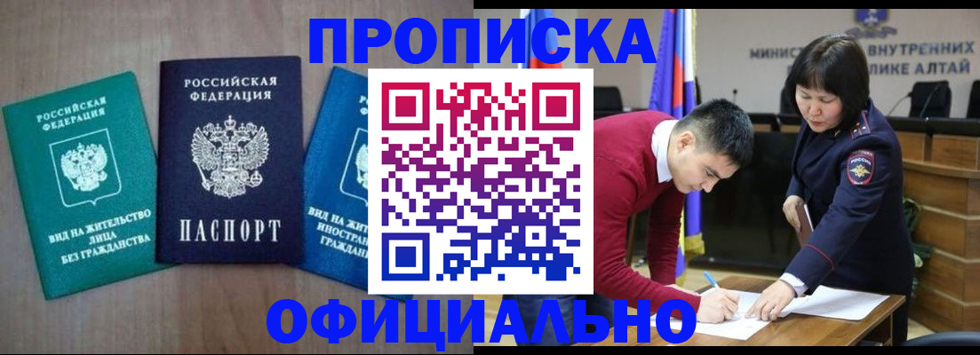 временная регистрация купить в Лангепасе