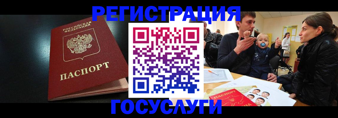 прописка для кредита в Лангепасе