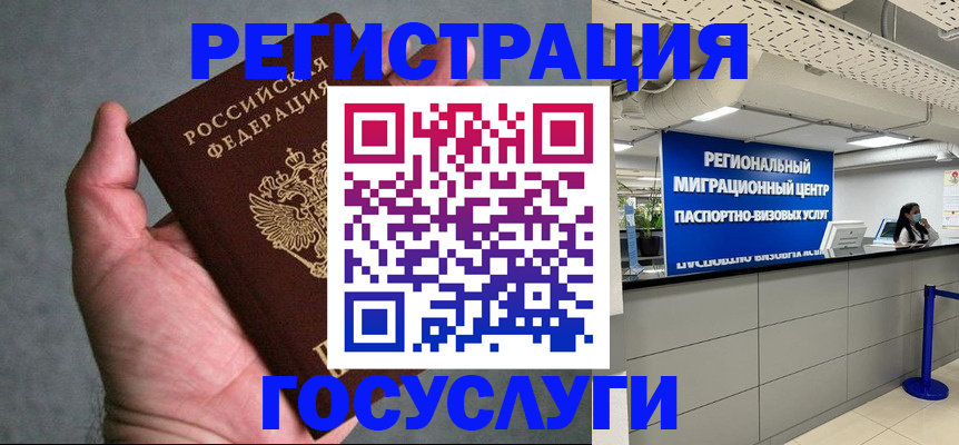 прописка поиск в Лангепасе