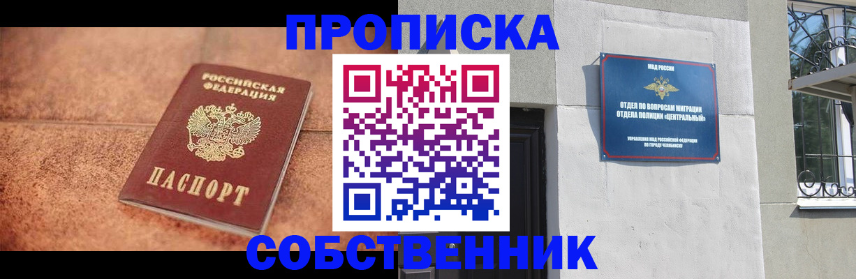 миграционный учет в Лангепасе