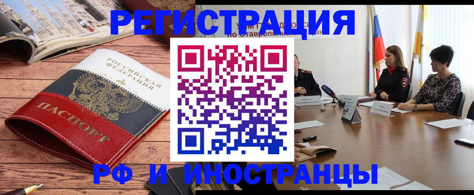 временная прописка в Лангепасе